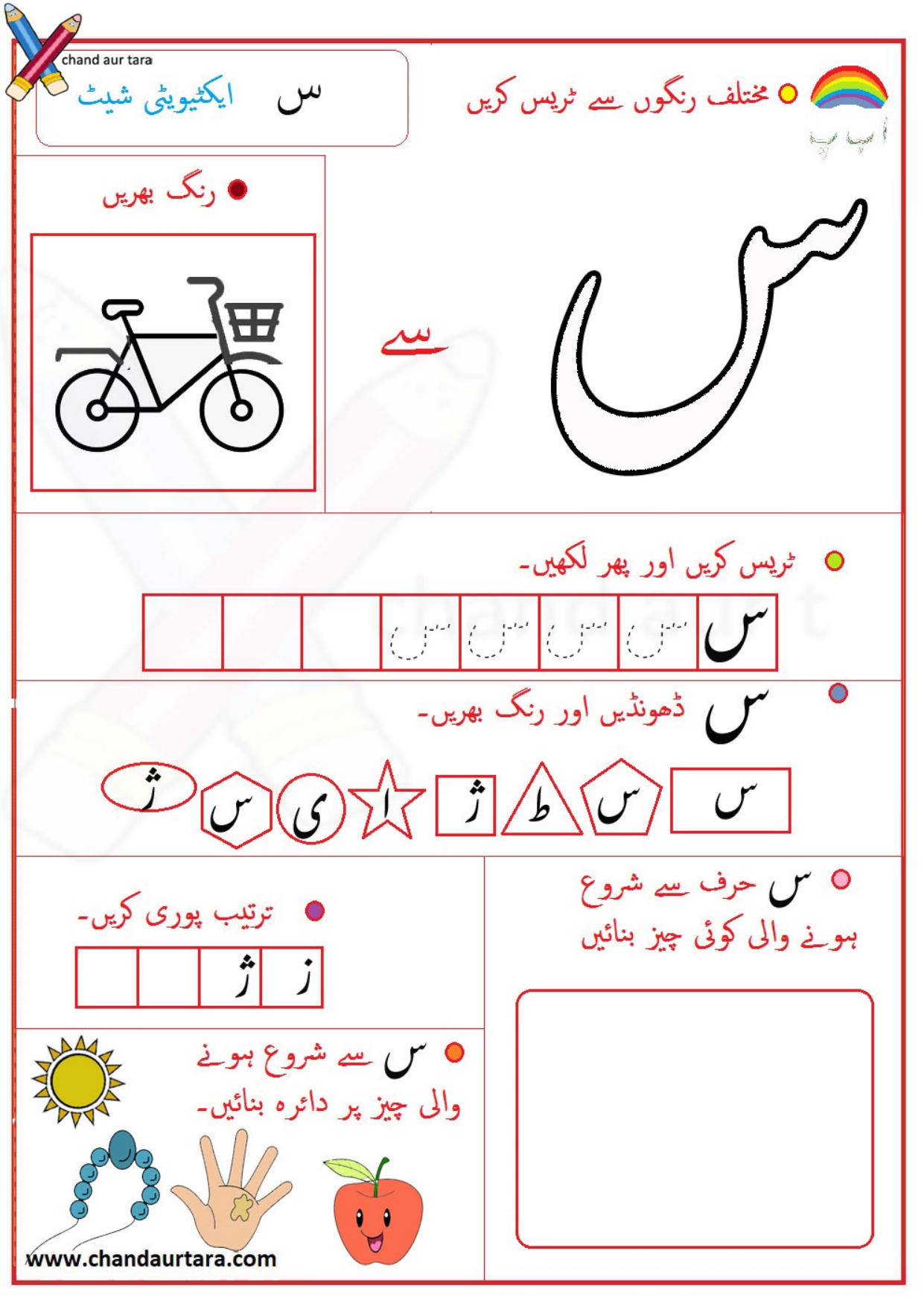 Activity Sheets